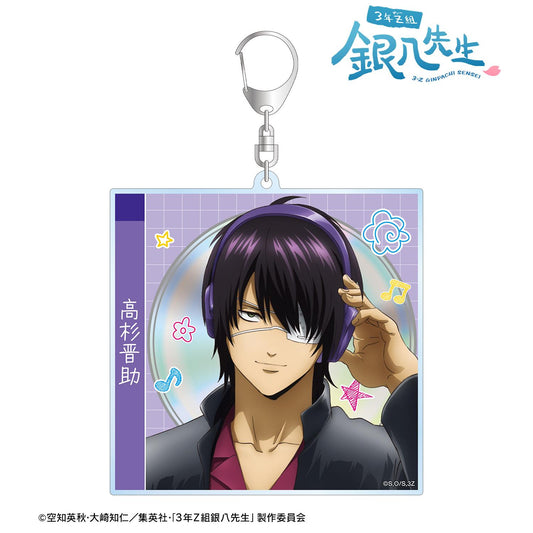 3年Z組銀八老師 繪製 高杉晉助 耳機版 CD封面風格大號亞克力鑰匙扣