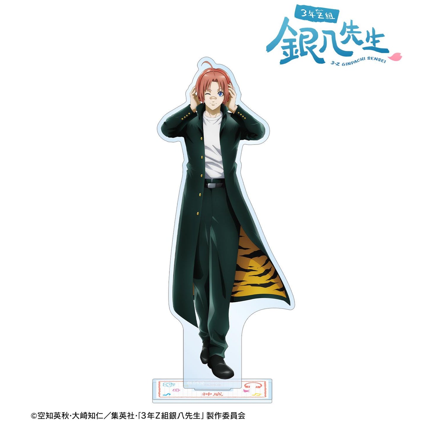 3年Z組銀八老師 繪製 神威 耳機ver. 大號亞克力立牌