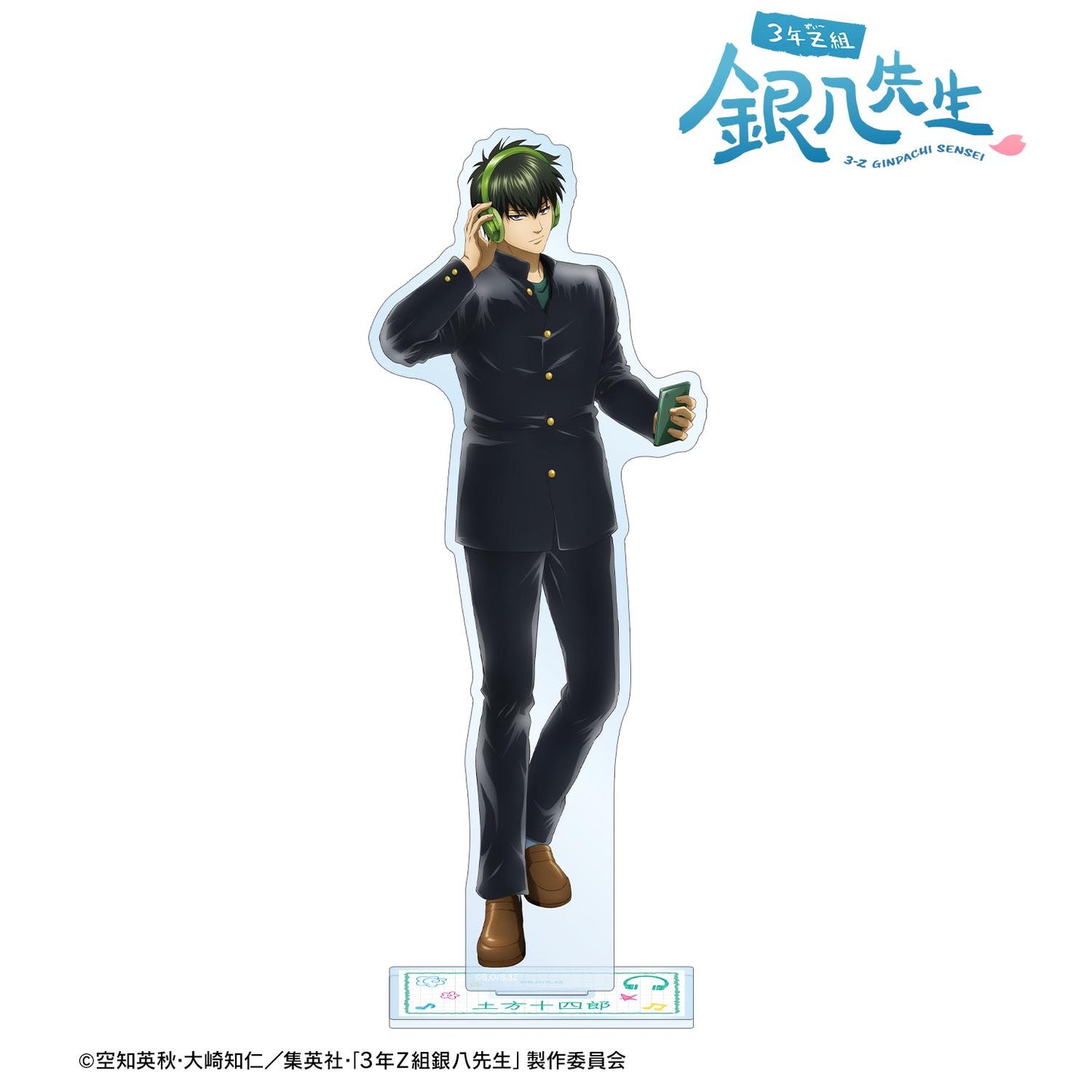 3年Z組銀八老師 繪製 土方十四郎 耳機ver. 大號亞克力立牌