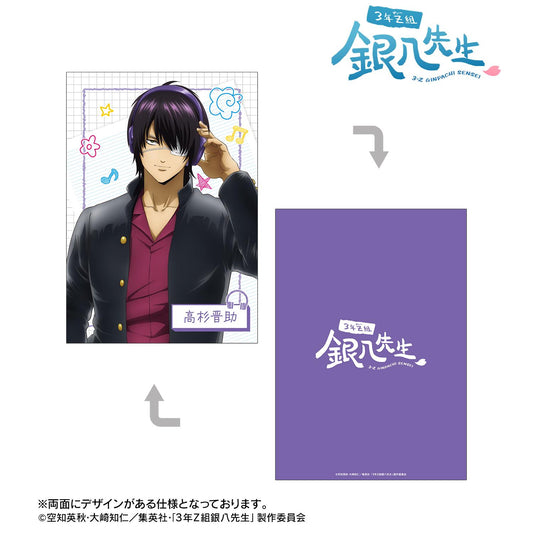 3年Z組銀八老師_新繪高杉晉助耳機版A5插畫卡
