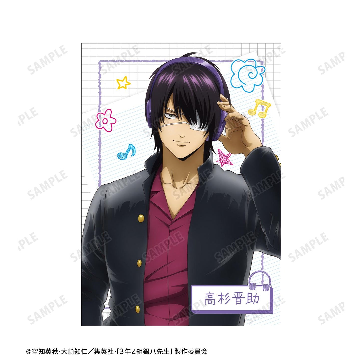 3年Z組銀八老師_新繪高杉晉助耳機版A5插畫卡