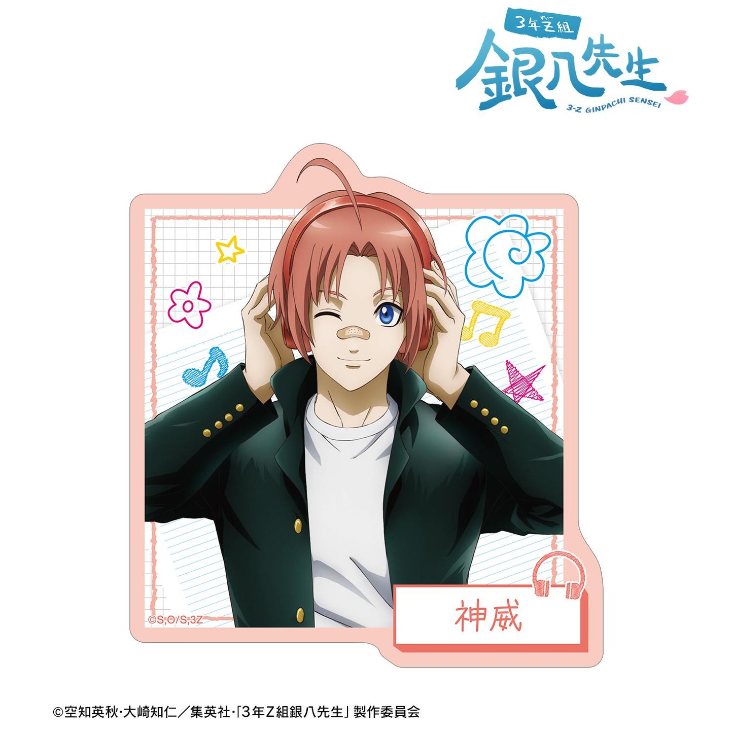 3年Z組銀八老師 繪製 神威 耳機ver. 切割貼紙