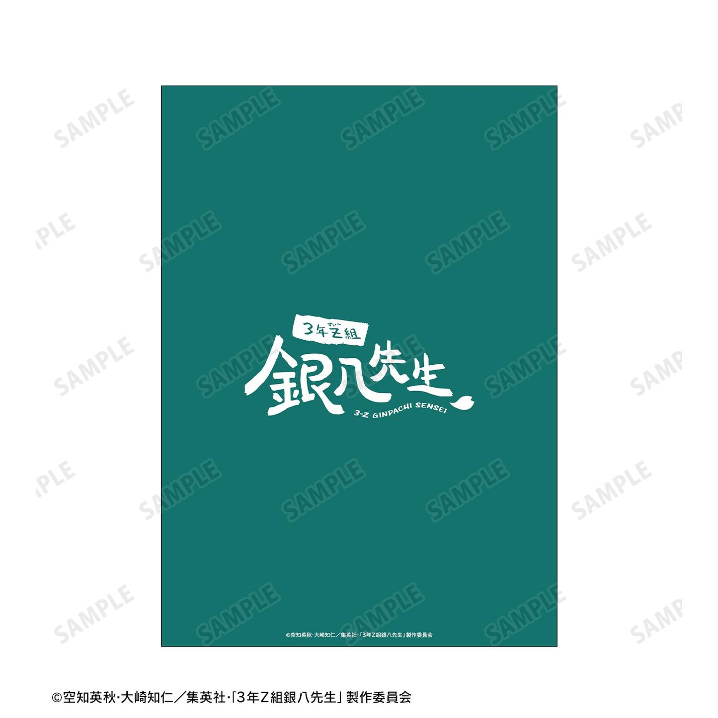 3年Z組銀八老師 新繪 河上萬齋 耳機ver. A5插畫卡