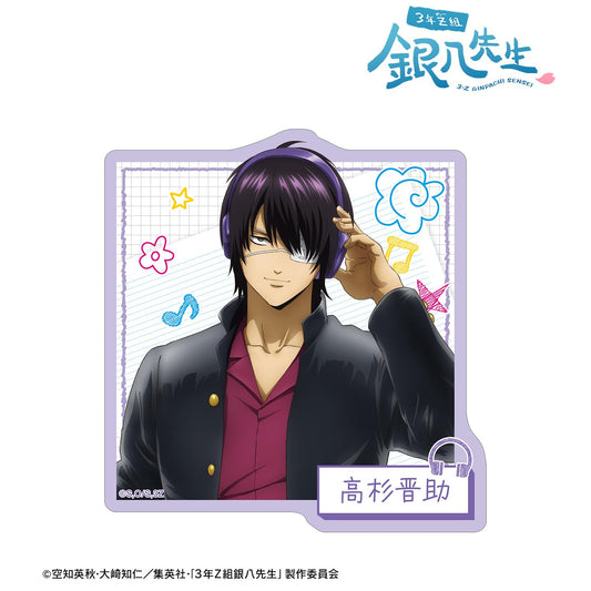 3年Z組銀八老師 繪製 高杉晉助 耳機ver. 切割貼紙