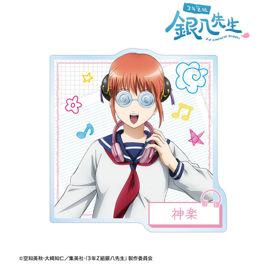3年Z組銀八老師 神樂 全新繪製 耳機版 亞克力徽章