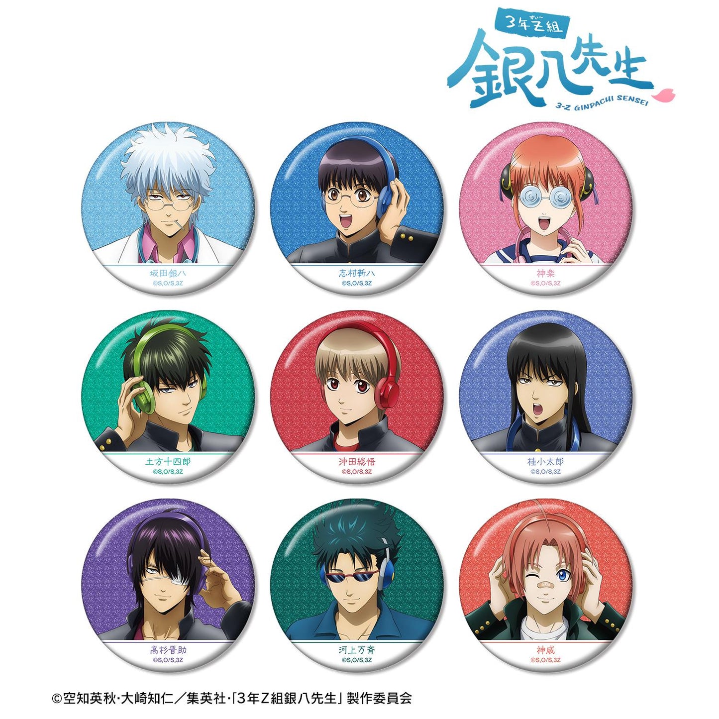 3年Z組銀八老師_新繪插畫 耳機版 亮片徽章盲盒（單位/整盒）【整盒/9個裝】