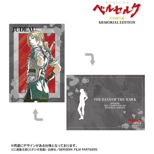 《Berserk》黃金時代篇 MEMORIAL EDITION_ジュドー Ani-Art 第二彈 A5插畫卡