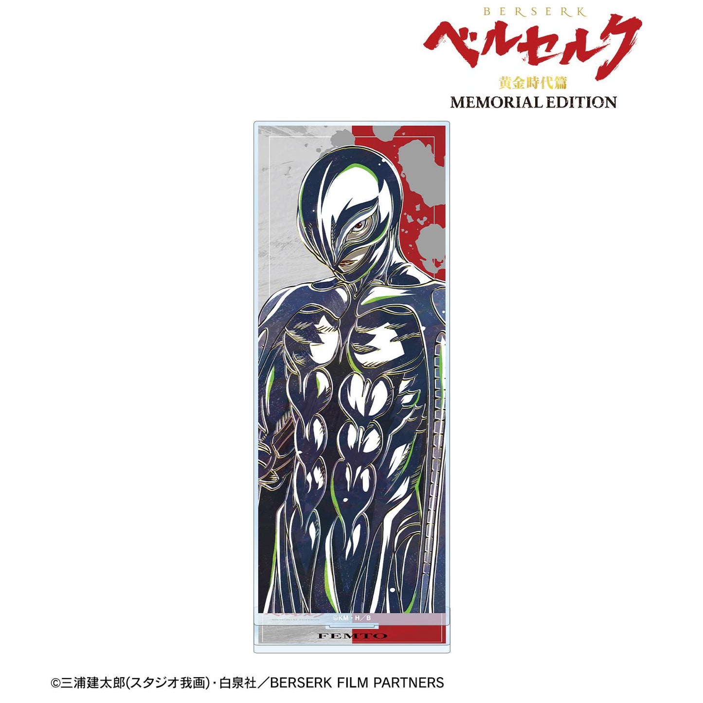 《Berserk》黃金時代篇 MEMORIAL EDITION_費姆託 Ani-Art 第二彈 大號亞克力立牌