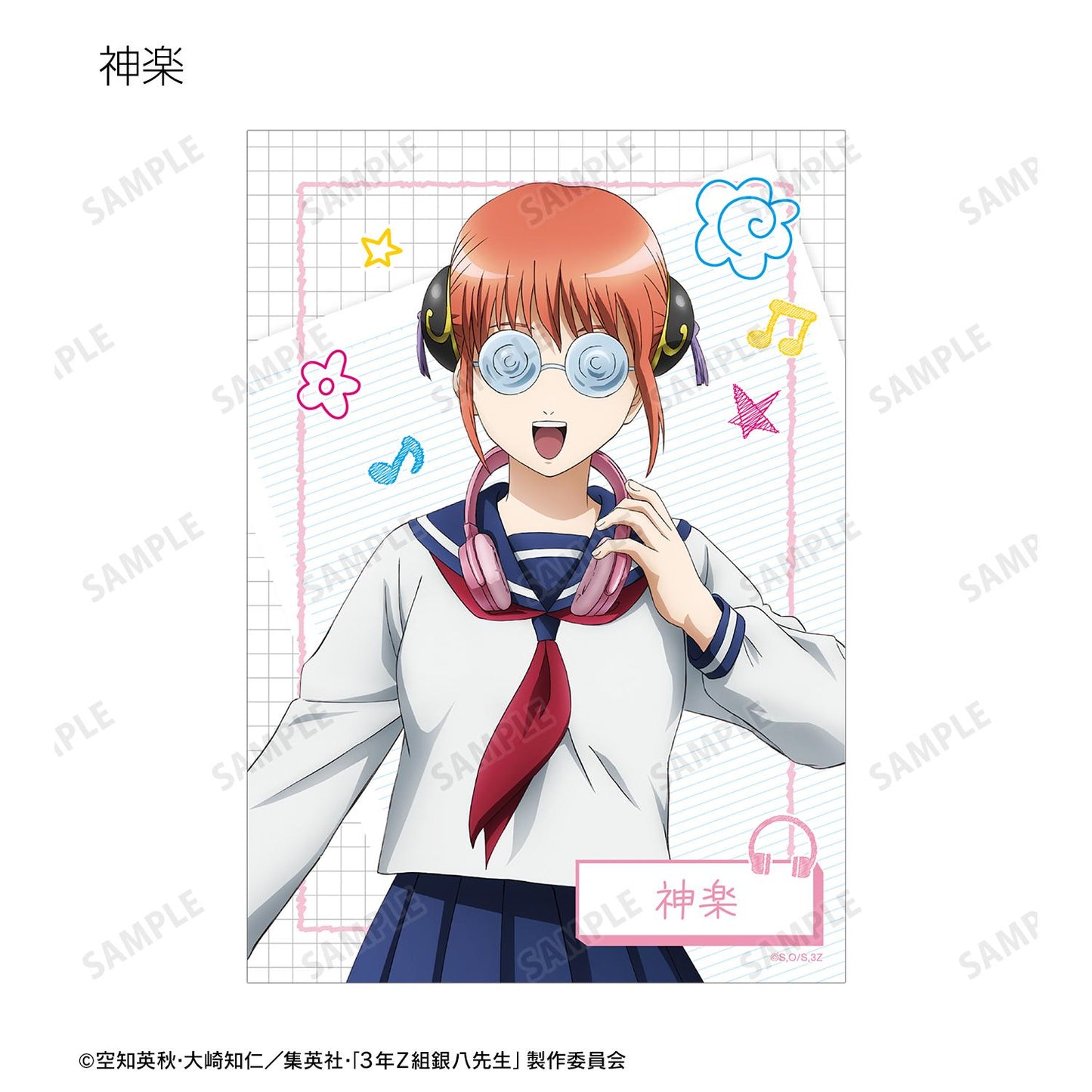 3年Z組銀八老師_新繪插圖 耳機版 隨機寫真卡（單位/全套BOX）【全套BOX/10枚入】