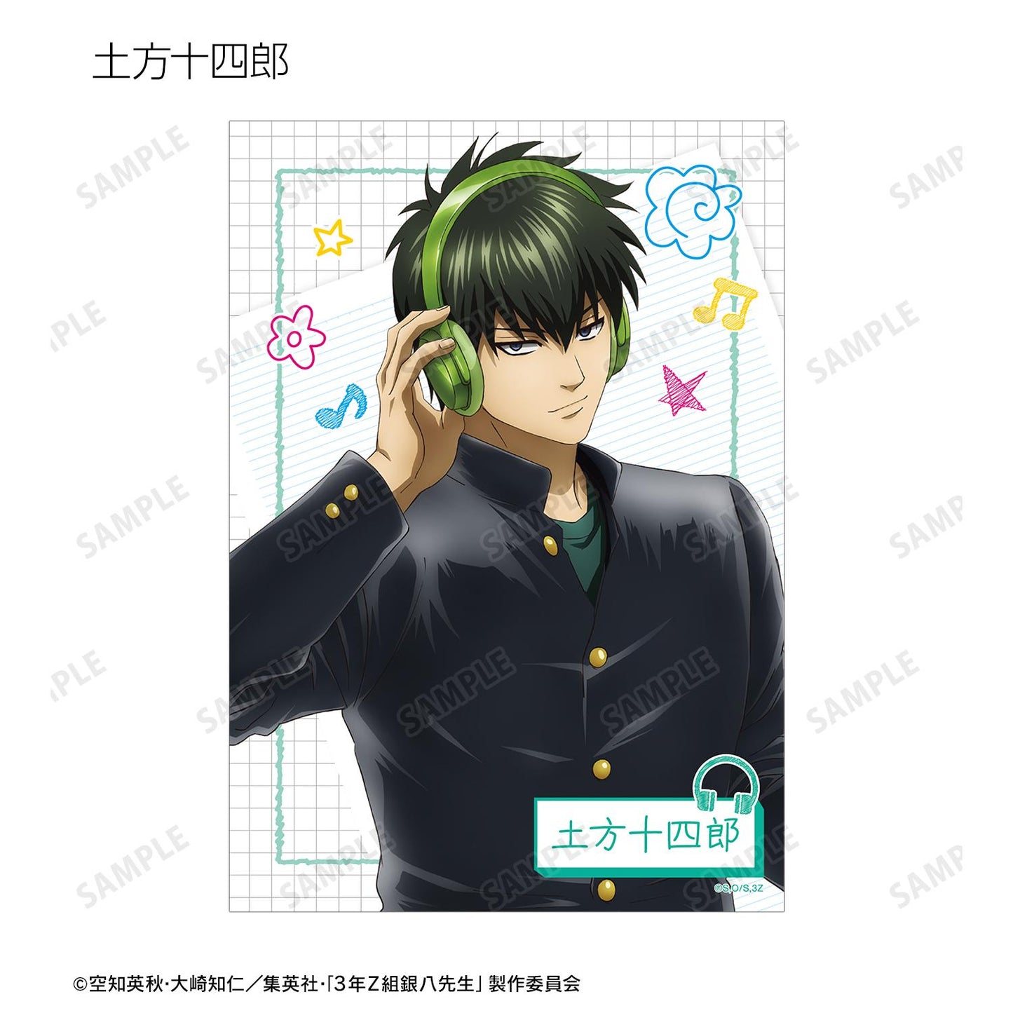 3年Z組銀八老師_新繪插圖 耳機版 隨機寫真卡（單位/全套BOX）【全套BOX/10枚入】