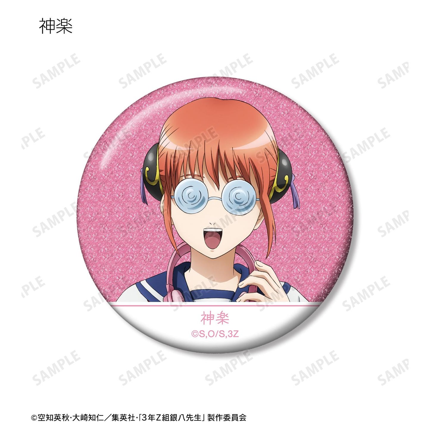 3年Z組銀八老師_新繪插畫 耳機版 亮片徽章盲盒（單位/整盒）【整盒/9個裝】