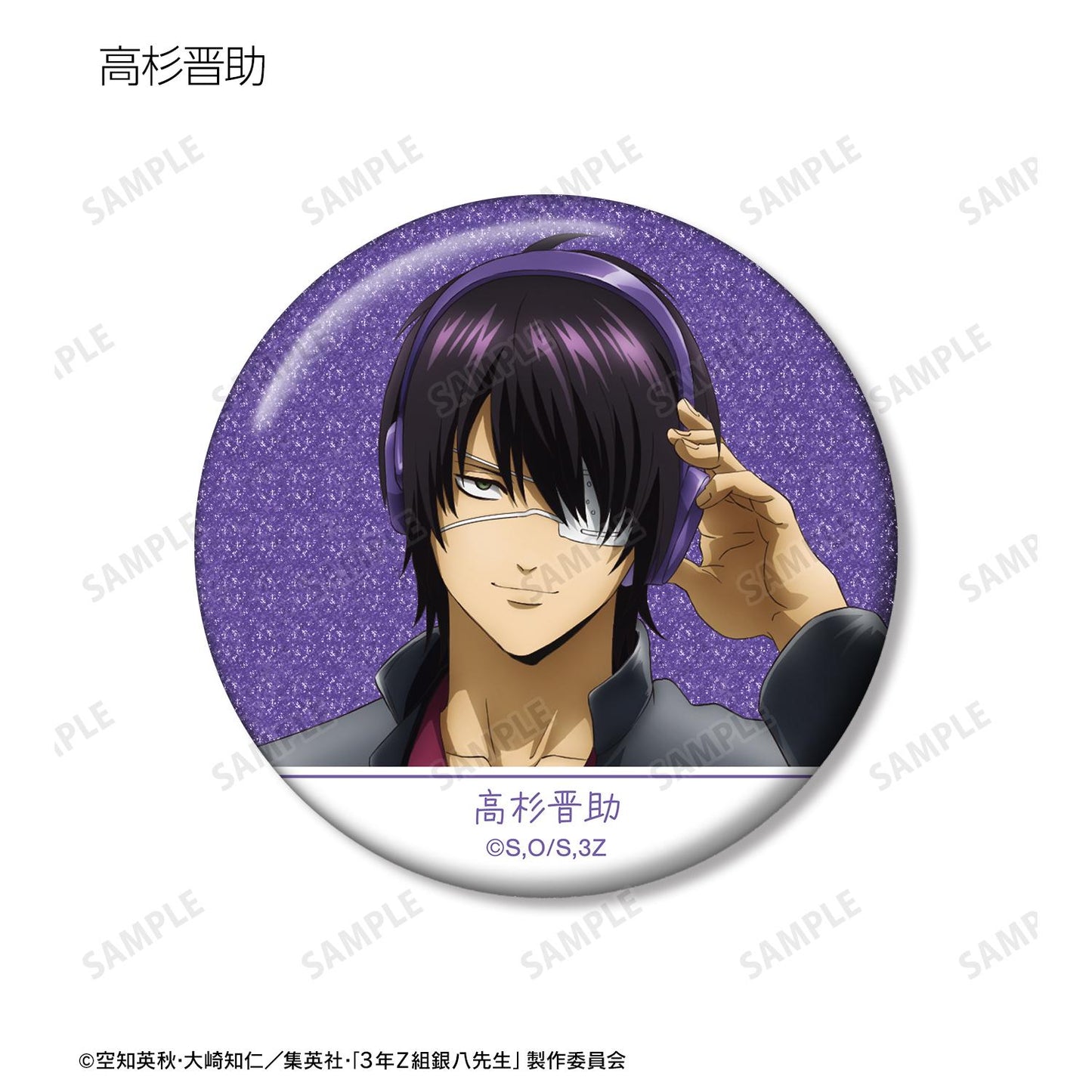 3年Z組銀八老師_新繪插畫 耳機版 亮片徽章盲盒（單位/整盒）【整盒/9個裝】