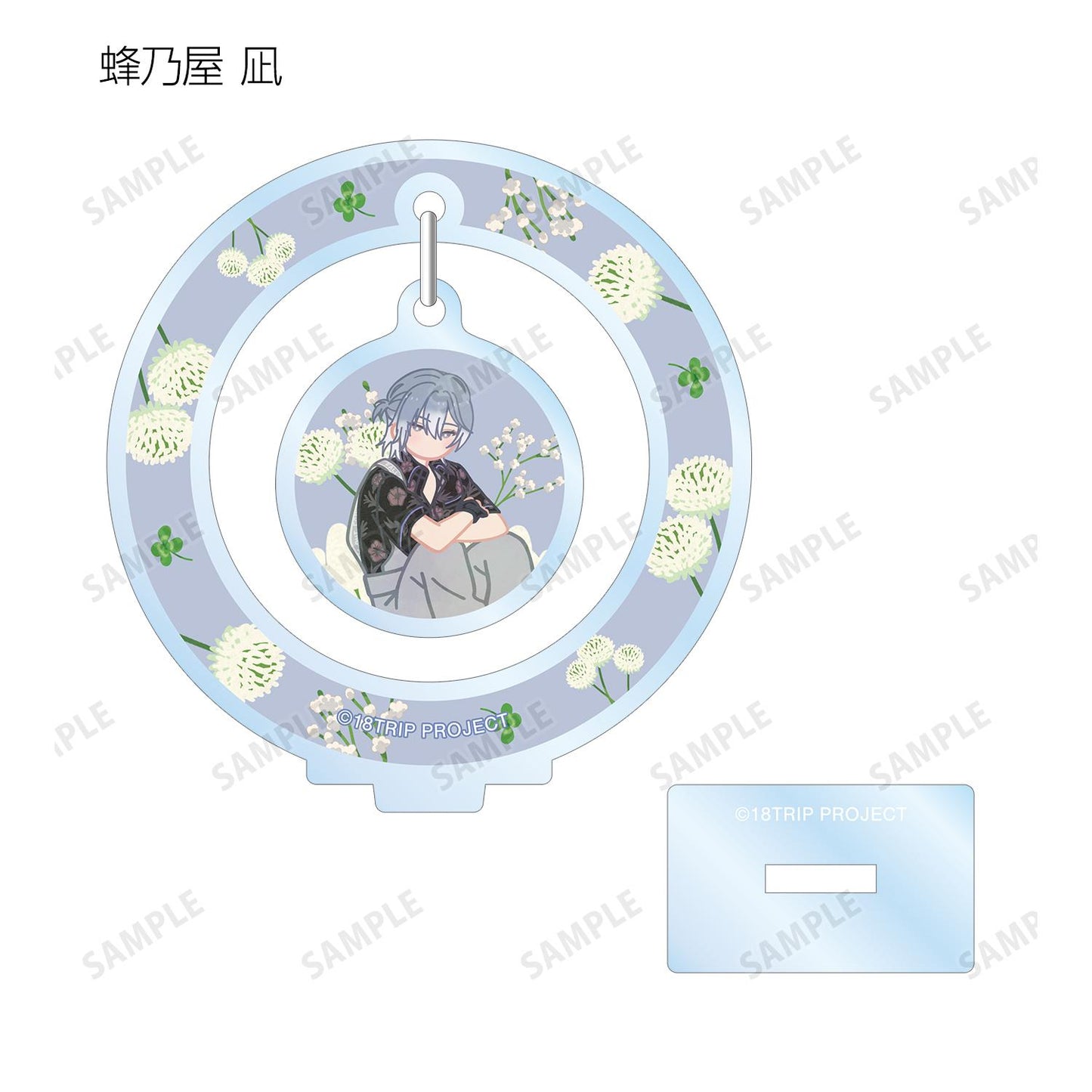 18TRIP_ Botania 搖擺亞克力立牌 ver.B（單品/全套BOX）【全套BOX/10個裝】