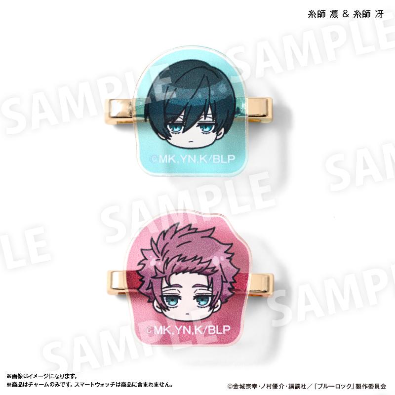 《藍色監獄》智能手錶掛件 糸師凜＆糸師冴
