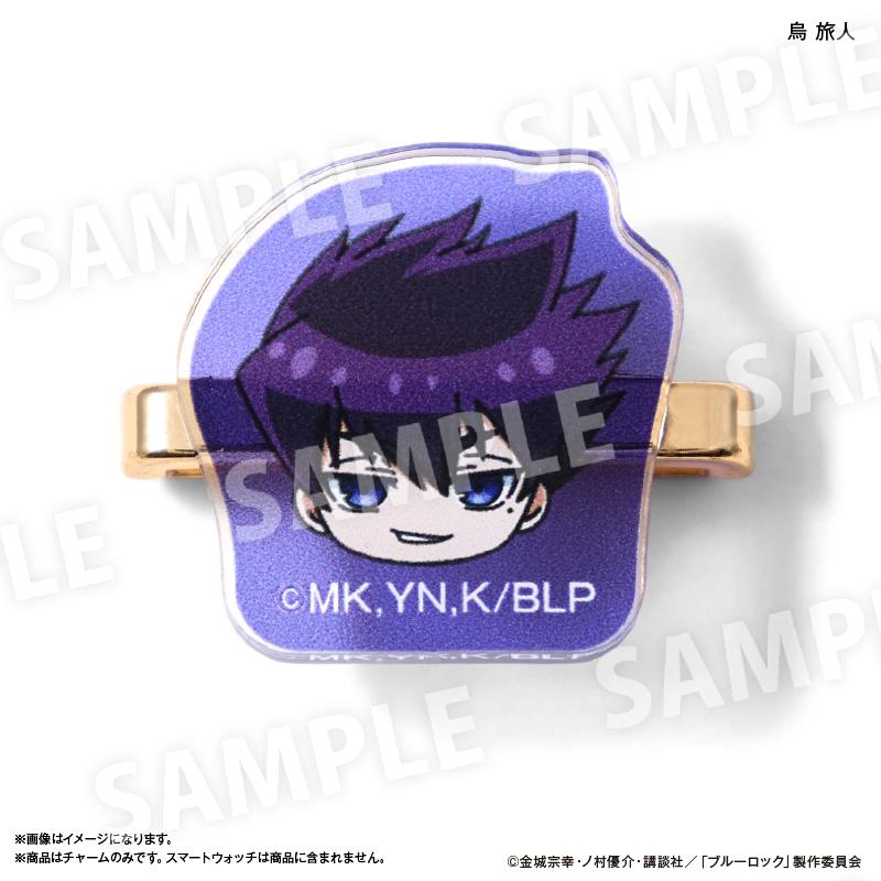 《藍色監獄》智能手錶掛件 烏旅人＆冰織羊