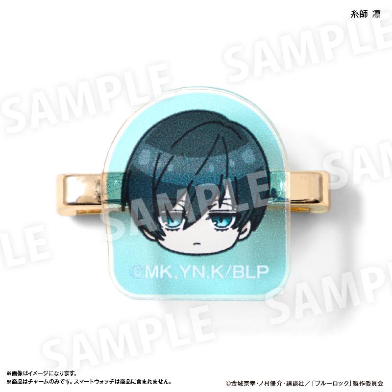 《藍色監獄》智能手錶掛件 糸師凜＆糸師冴