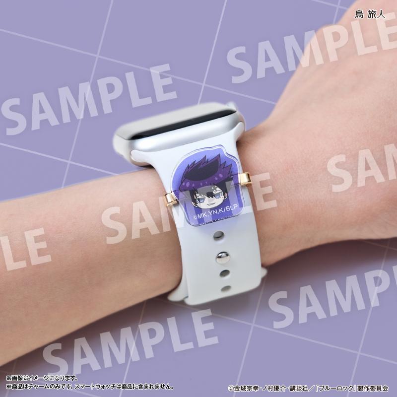 《藍色監獄》智能手錶掛件 烏旅人＆冰織羊