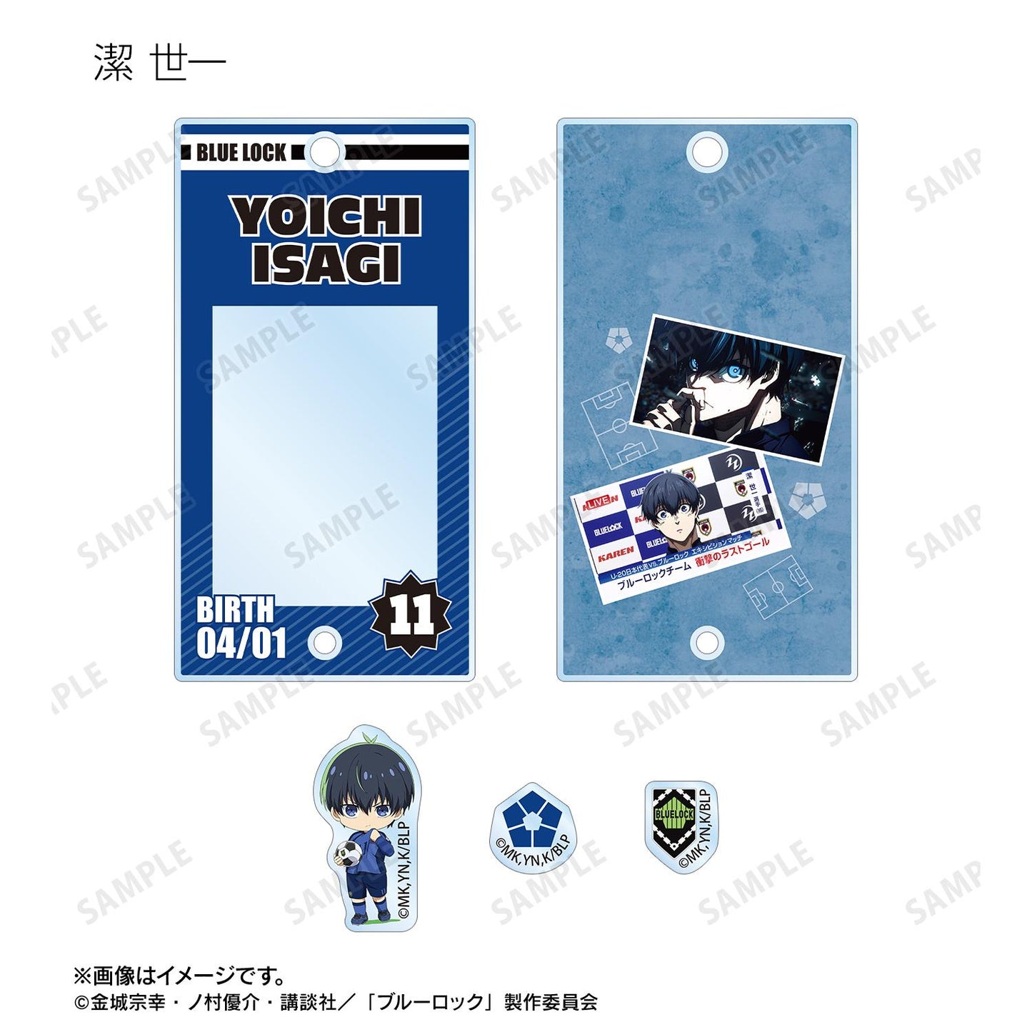 《藍色監獄》 場景插畫配件框架亞克力掛件（單品/全套BOX）【BOX/10個裝】