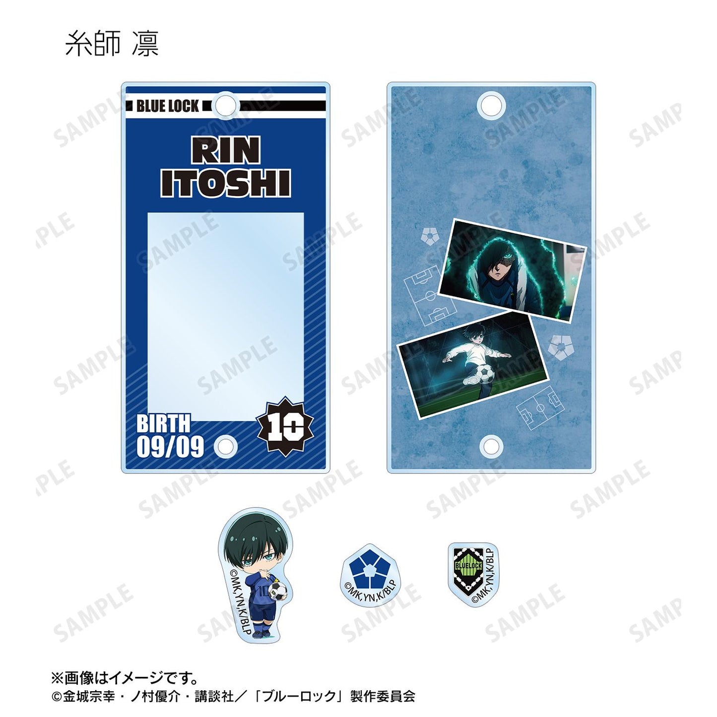 《藍色監獄》 場景插畫配件框架亞克力掛件（單品/全套BOX）【BOX/10個裝】