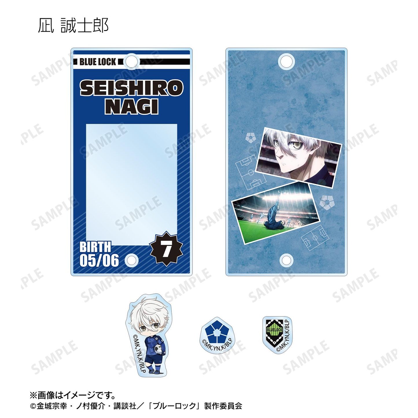 《藍色監獄》 場景插畫配件框架亞克力掛件（單品/全套BOX）【BOX/10個裝】