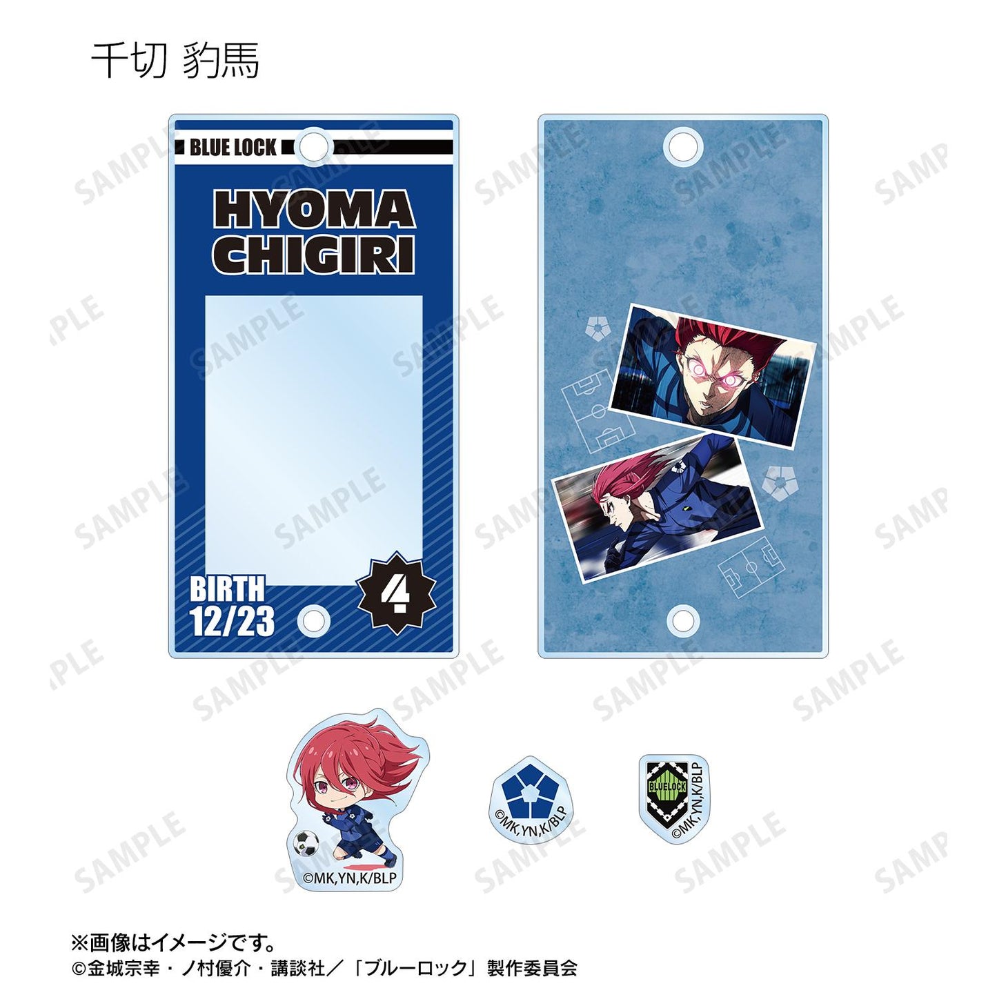 《藍色監獄》 場景插畫配件框架亞克力掛件（單品/全套BOX）【BOX/10個裝】