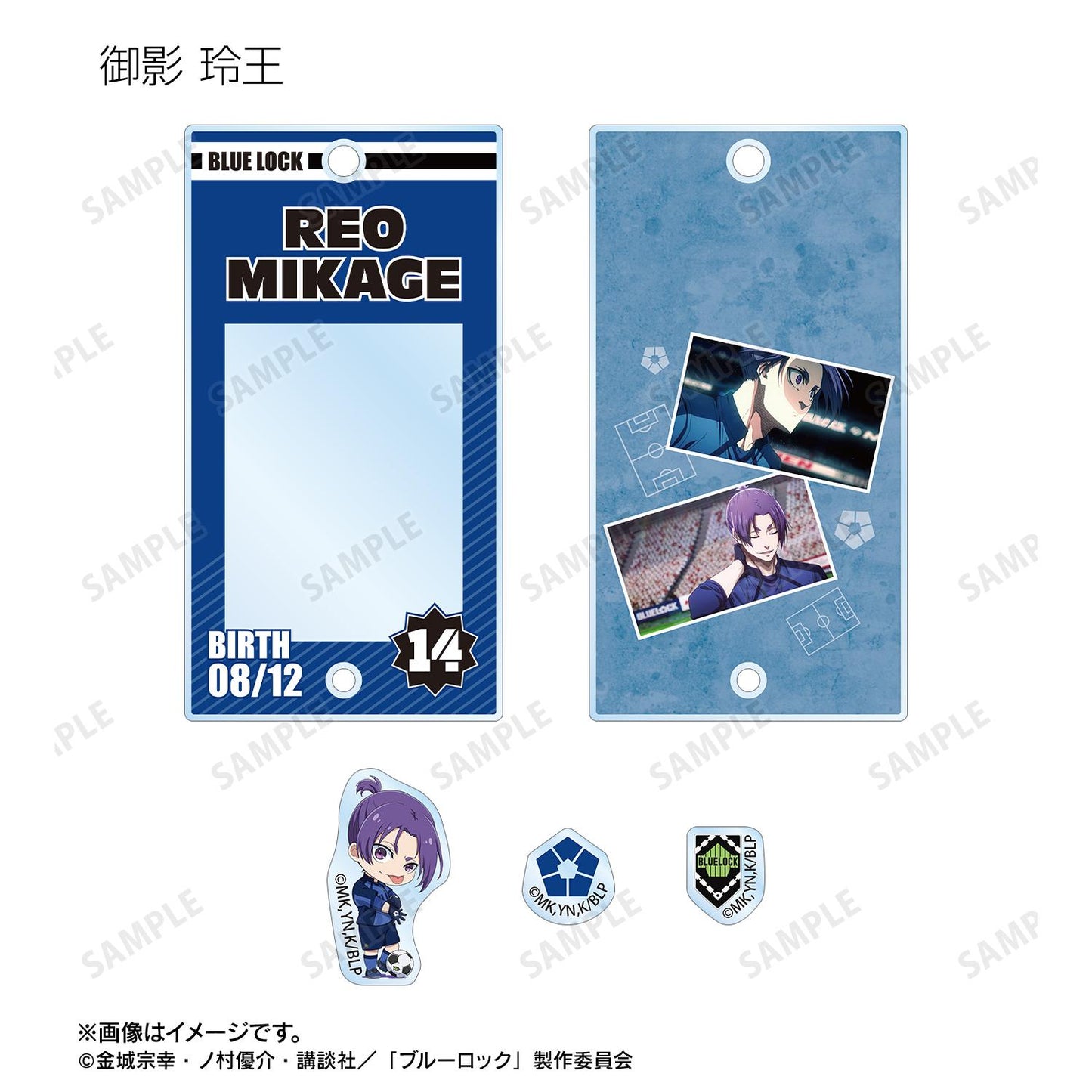 《藍色監獄》 場景插畫配件框架亞克力掛件（單品/全套BOX）【BOX/10個裝】