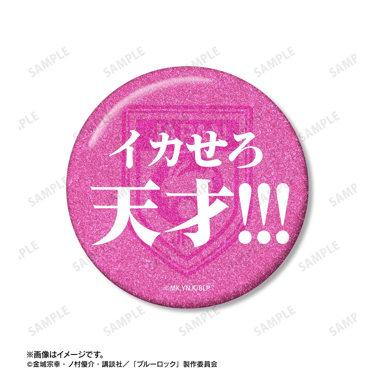 《藍色監獄》士道龍聖 75mm徽章2個套裝