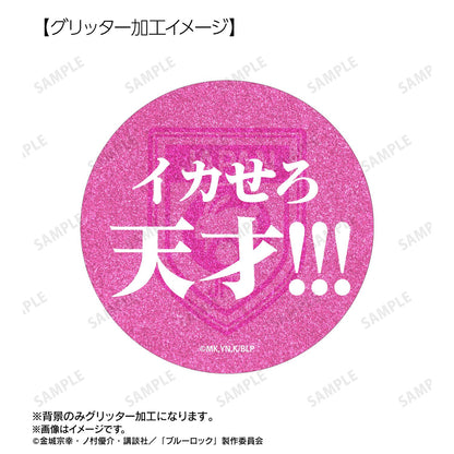 《藍色監獄》士道龍聖 75mm徽章2個套裝