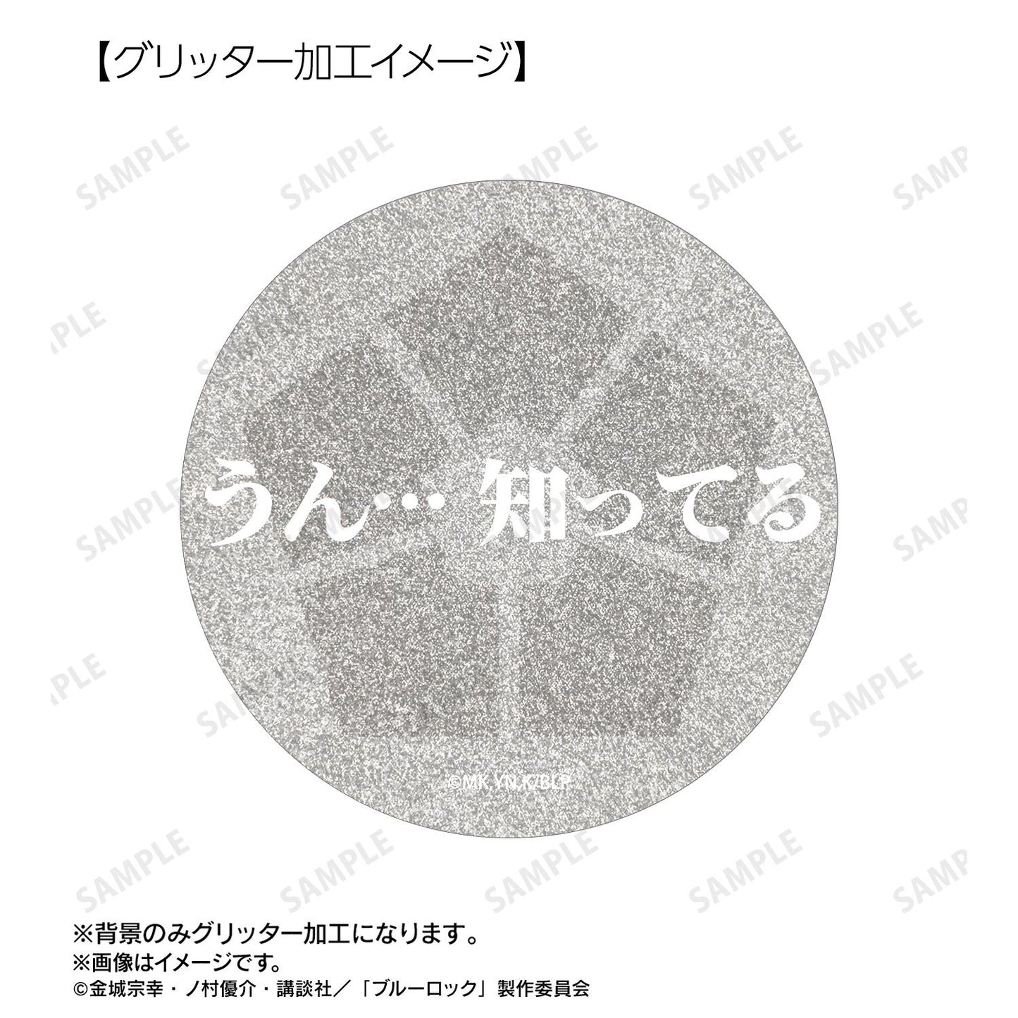 《藍色監獄》凪誠士郎 75mm徽章2個套裝 ver.B