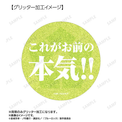 《藍色監獄》_潔世一 75mm徽章2個套裝 ver.B