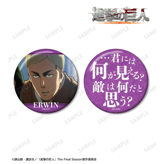 《進擊的巨人》艾爾文 75mm徽章2枚套裝