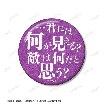 《進擊的巨人》艾爾文 75mm徽章2枚套裝