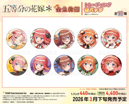 《五等分的新娘》* 金魚絢爛 隨機徽章【BOX／10包入】