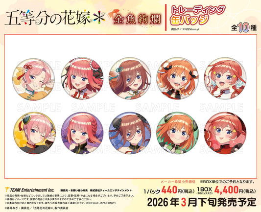 《五等分的新娘》* 金魚絢爛 隨機徽章【BOX／10包入】