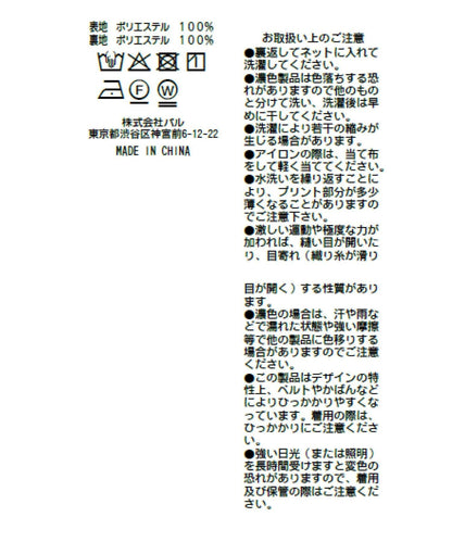 【3尺碼可選】波點拼接傘裙