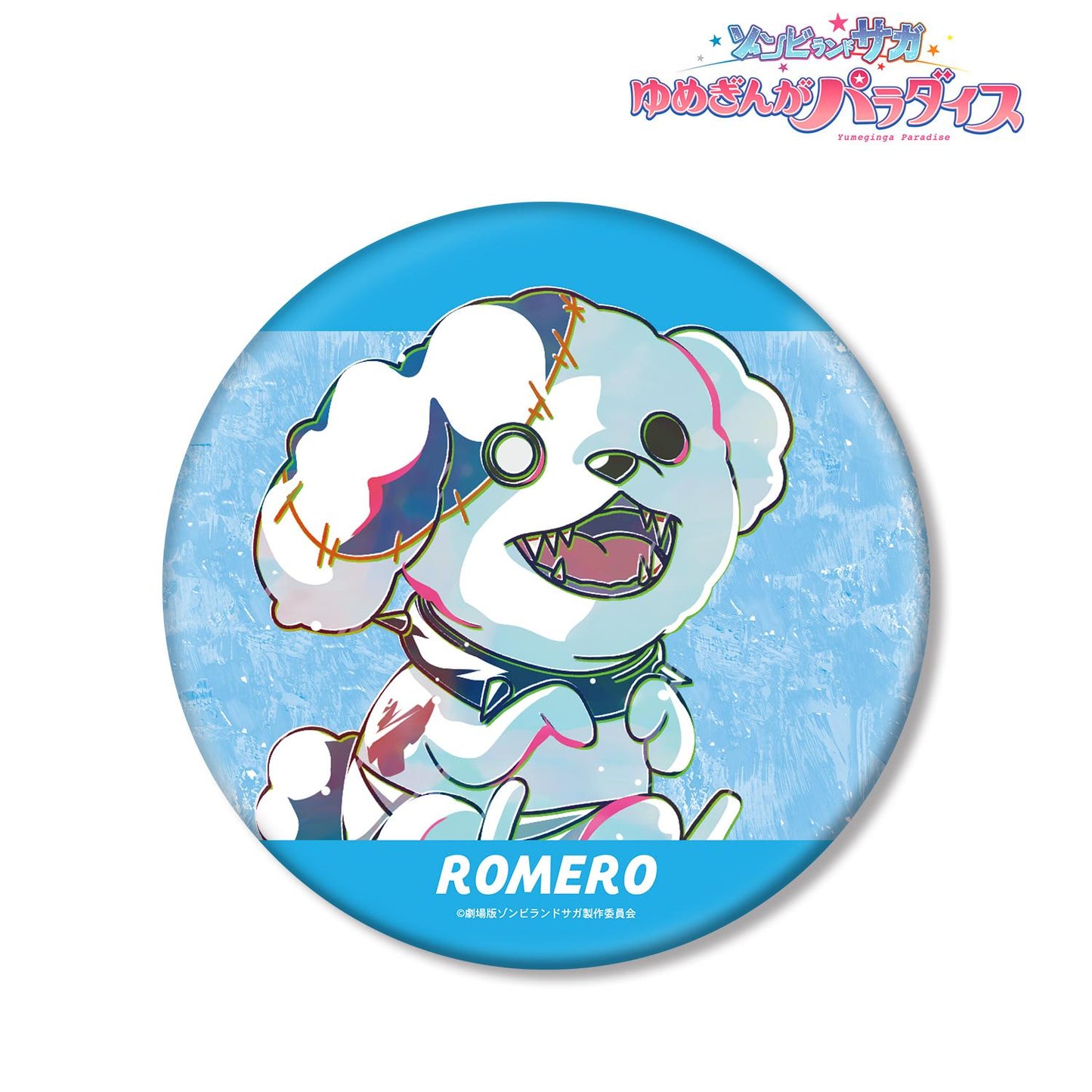 劇場版 佐賀偶像是傳奇 夢銀河樂園_羅梅羅 Ani-Art 大號徽章