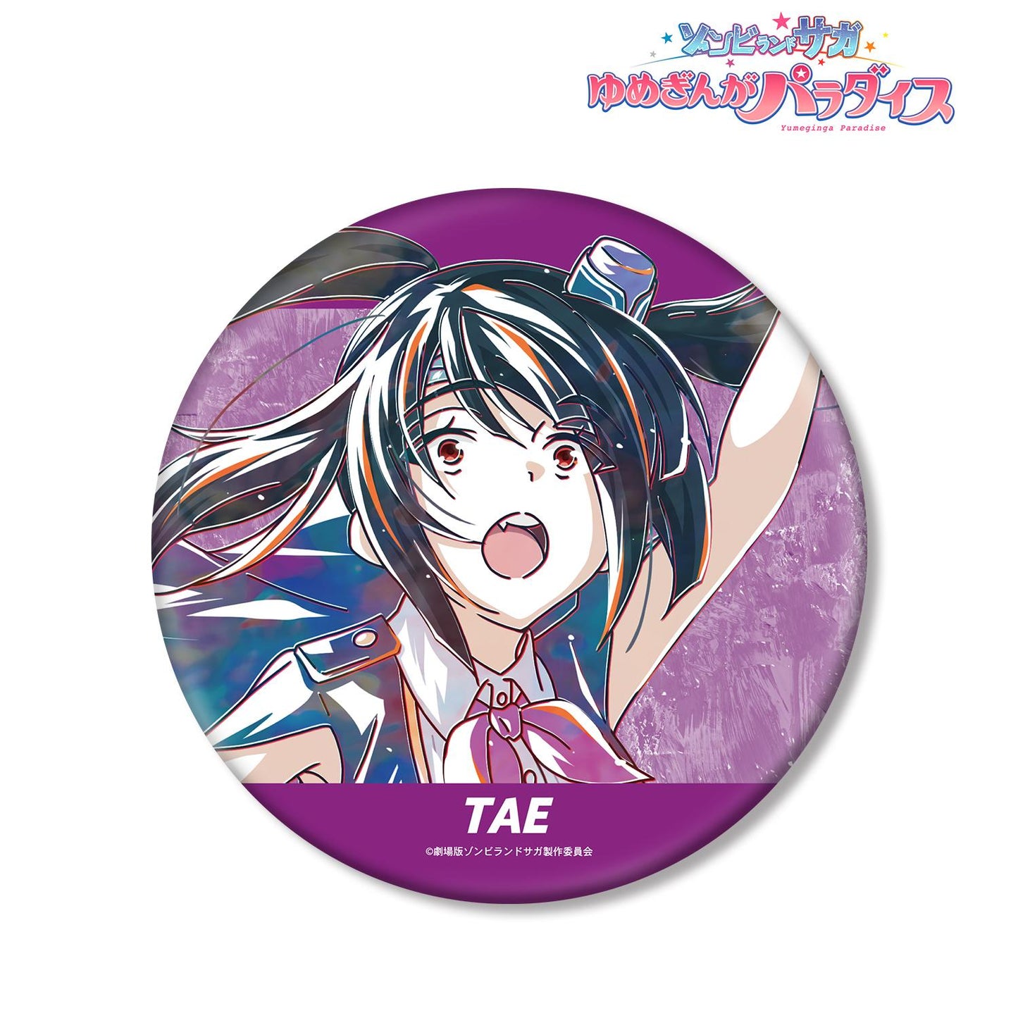 劇場版 Zombie Land Saga 夢銀河樂園_山田多惠 Ani-Art 大號徽章