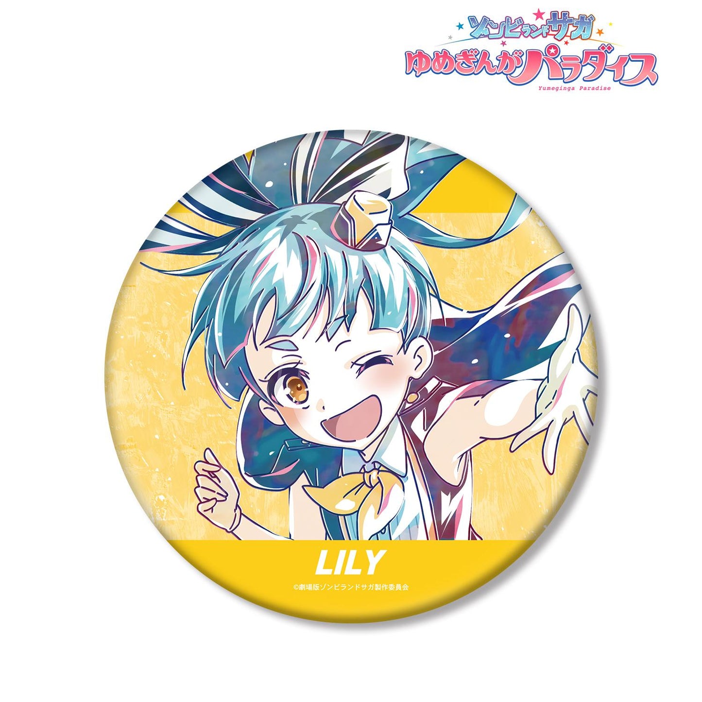 劇場版 Zombie Land Saga 夢銀河樂園_星川莉莉 Ani-Art 大號徽章