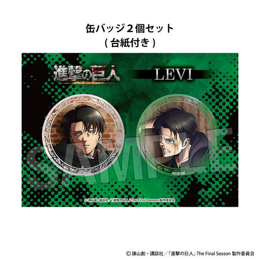 《進擊的巨人》閃耀徽章套裝【軌跡】利威爾