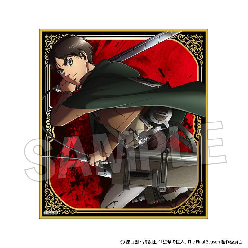 《進擊的巨人》閃耀色紙【軌跡】艾倫