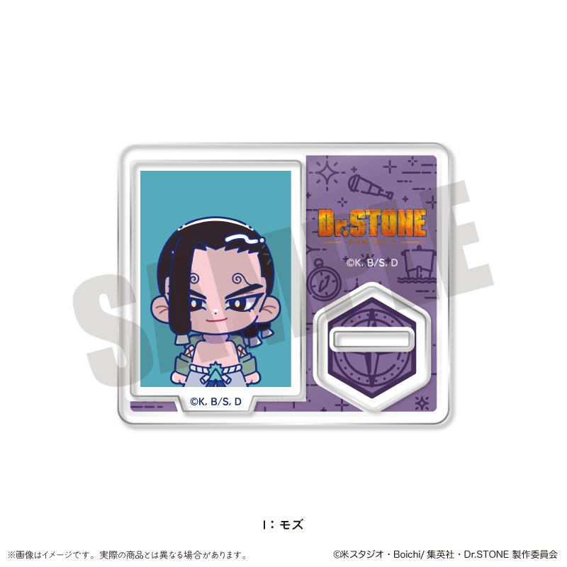 《Dr.STONE 石紀元》軟萌ID照片風迷你立牌 I 莫茲