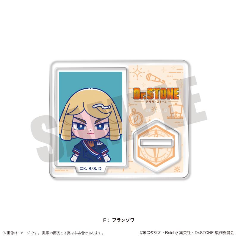 《Dr.STONE 石紀元》柔滑ID照片風迷你立牌 F 弗朗索瓦