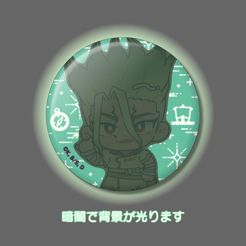 《Dr.STONE 石紀元》_にゅ〜とろ 第二彈 盲盒夜光徽章 單品