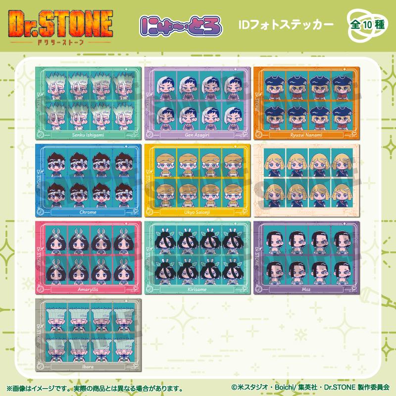 《Dr.STONE 石紀元》_にゅ〜とろ 第二彈 ID照片貼紙 A 石神千空