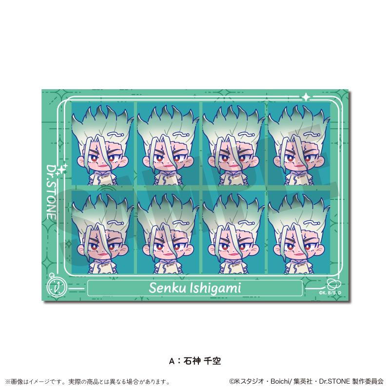 《Dr.STONE 石紀元》_にゅ〜とろ 第二彈 ID照片貼紙 A 石神千空