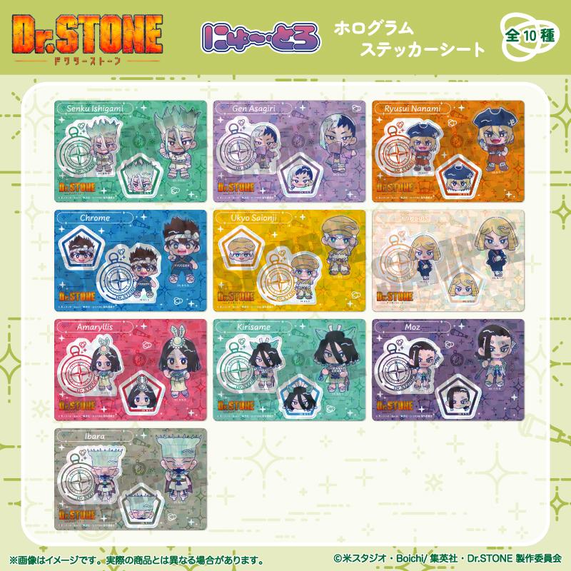 《Dr.STONE 石紀元》_にゅ〜とろ 第二彈 鐳射貼紙 J 伊巴拉