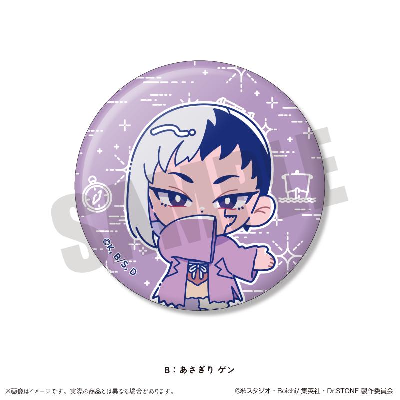 《Dr.STONE 石紀元》_にゅ〜とろ 第二彈 盲盒夜光徽章 單品