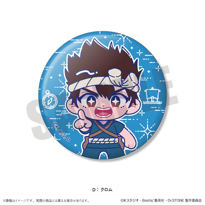 《Dr.STONE 石紀元》_にゅ〜とろ 第二彈 盲盒夜光徽章 單品