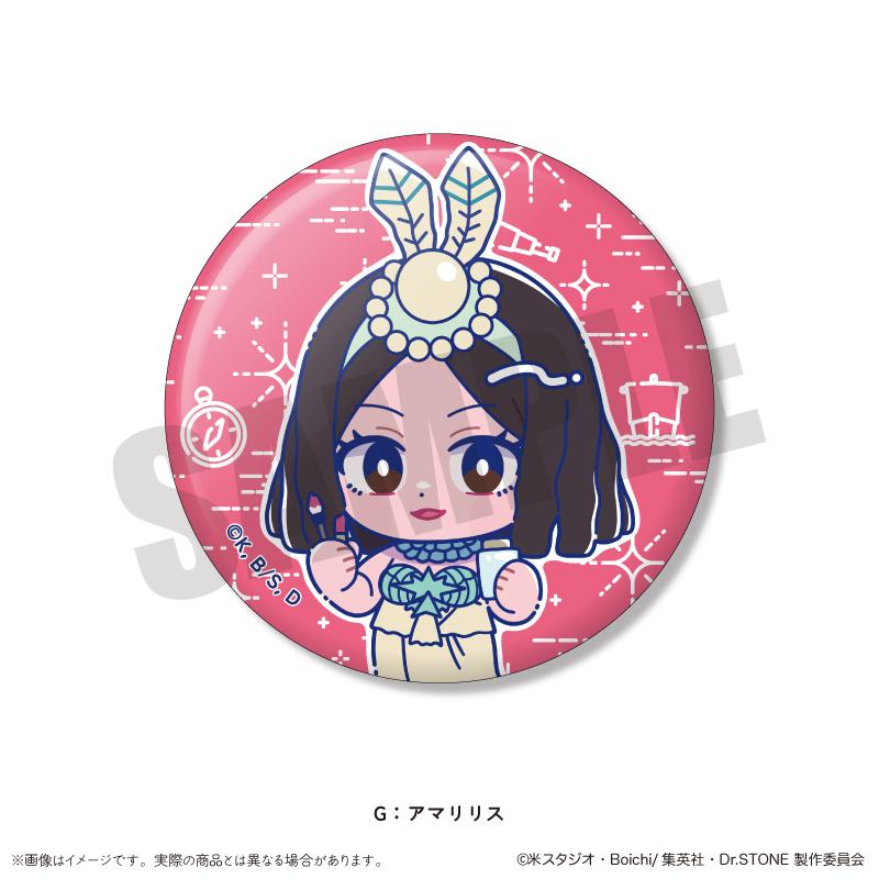 《Dr.STONE 石紀元》_にゅ〜とろ 第二彈 盲盒夜光徽章 單品