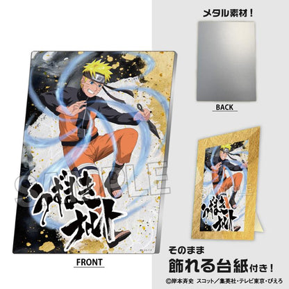 《火影忍者》疾風傳 戰鬥意志!!金屬掛板 宇智波佐助